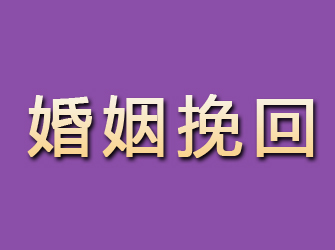 市中区婚姻挽回